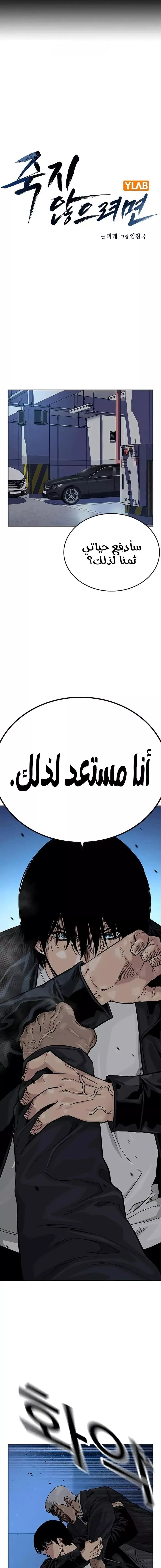 Read To Not Die AR Manga Online