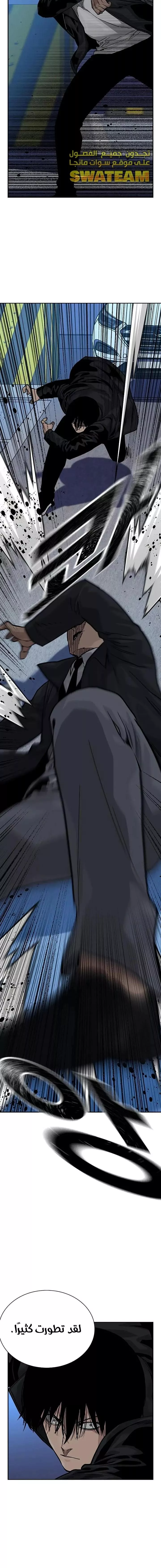 Read To Not Die AR Manga Online