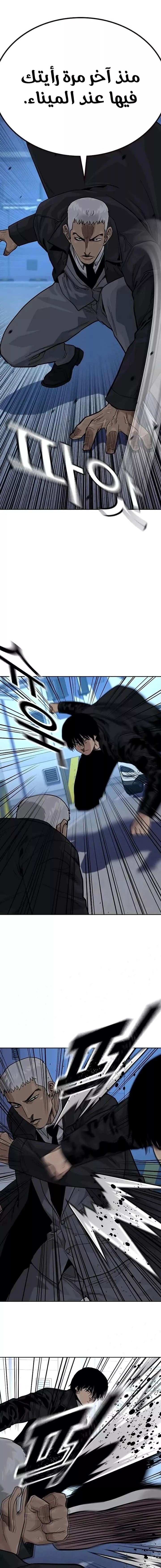 Read To Not Die AR Manga Online