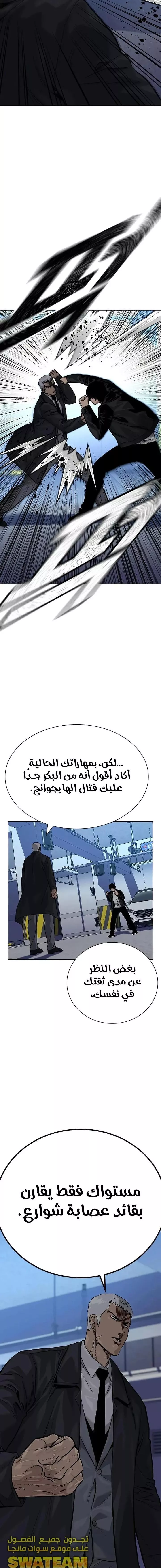 Read To Not Die AR Manga Online