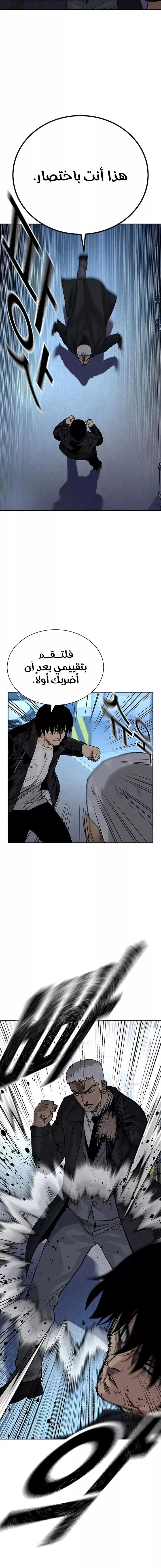 Read To Not Die AR Manga Online