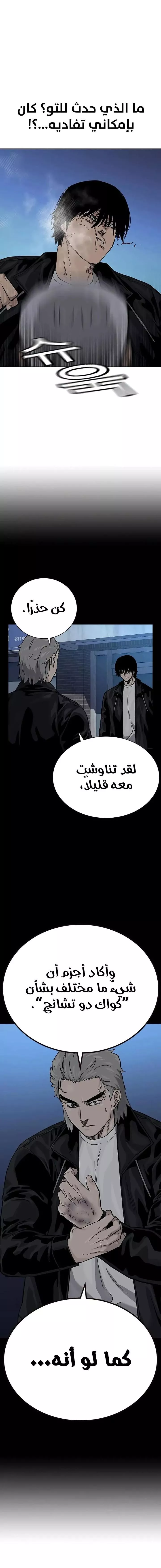 Read To Not Die AR Manga Online