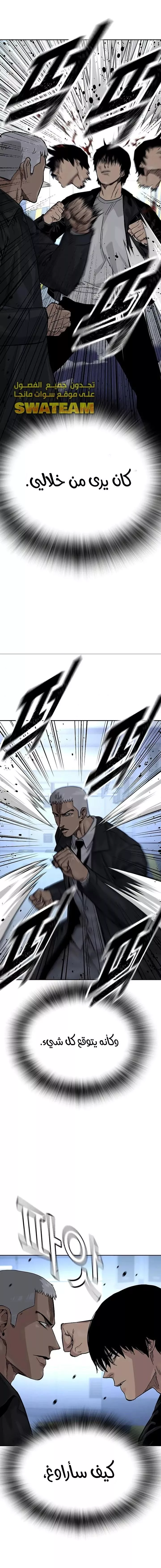 Read To Not Die AR Manga Online