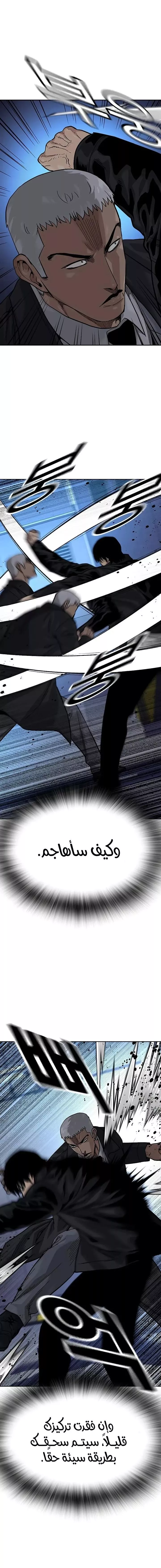 Read To Not Die AR Manga Online