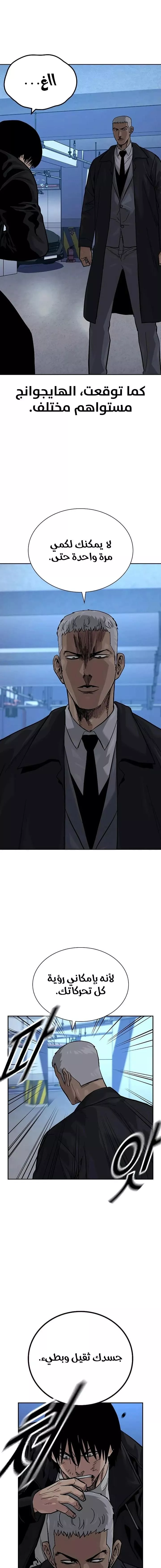 Read To Not Die AR Manga Online