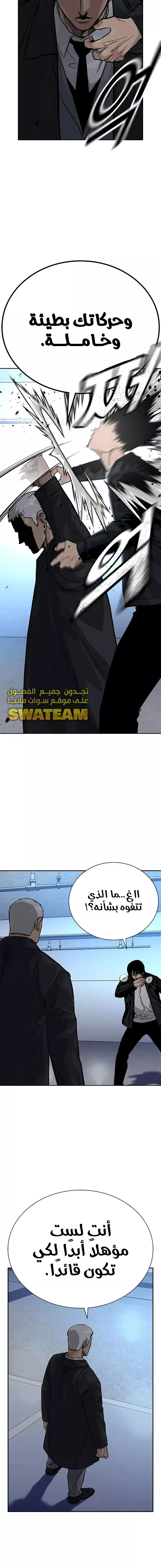 Read To Not Die AR Manga Online