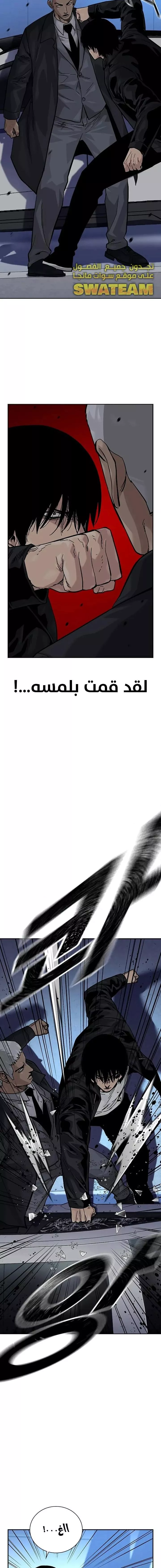 Read To Not Die AR Manga Online