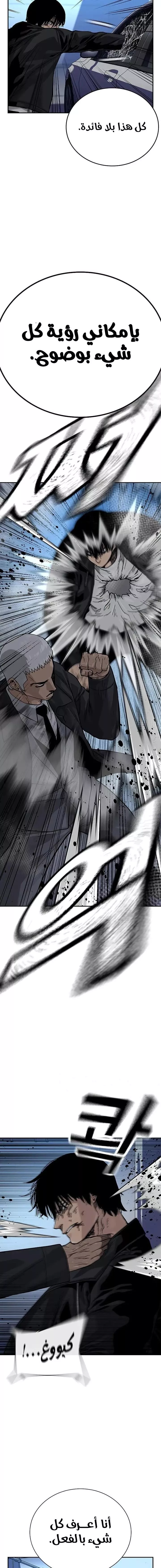 Read To Not Die AR Manga Online