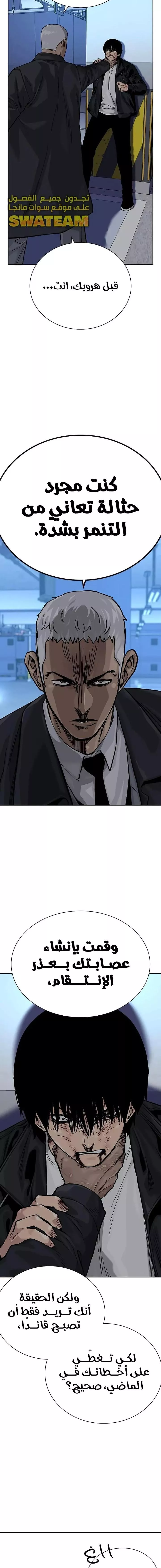 Read To Not Die AR Manga Online