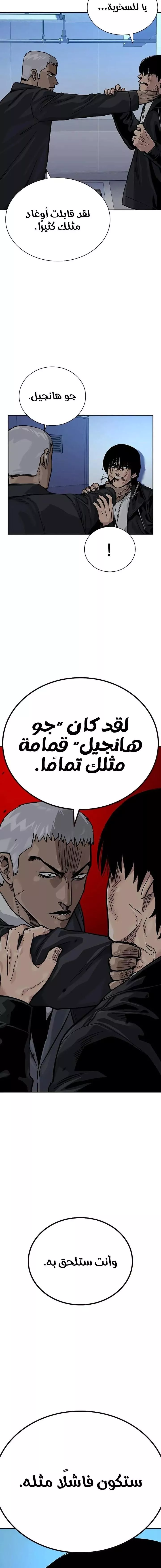 Read To Not Die AR Manga Online