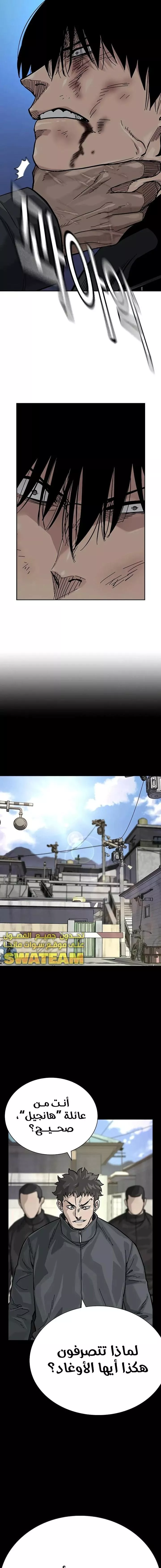 Read To Not Die AR Manga Online