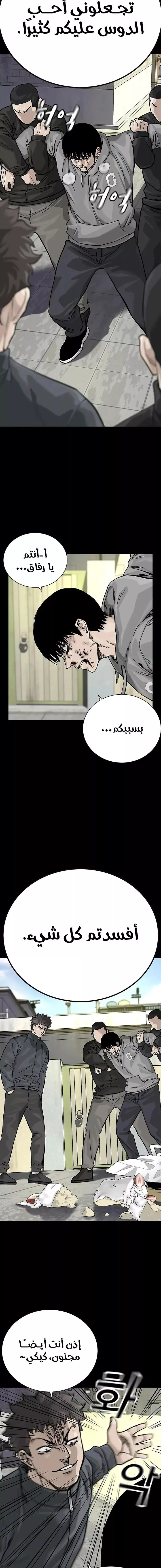 Read To Not Die AR Manga Online