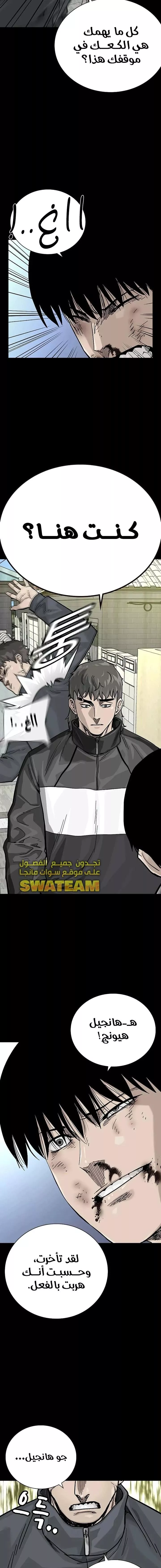 Read To Not Die AR Manga Online