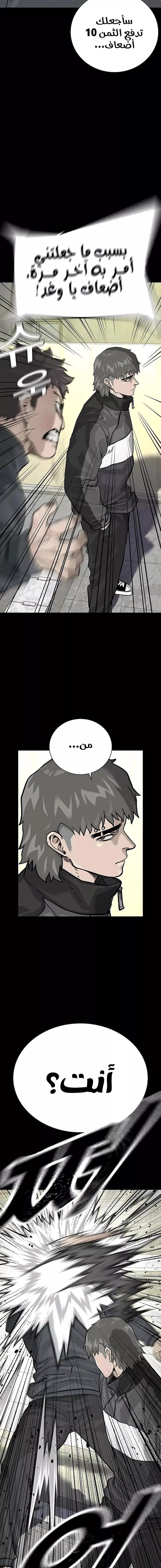 Read To Not Die AR Manga Online