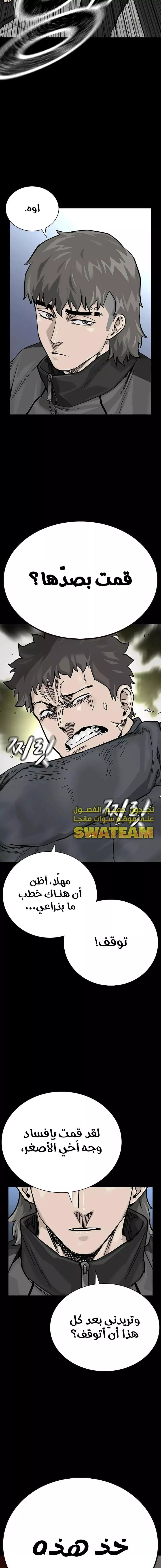 Read To Not Die AR Manga Online