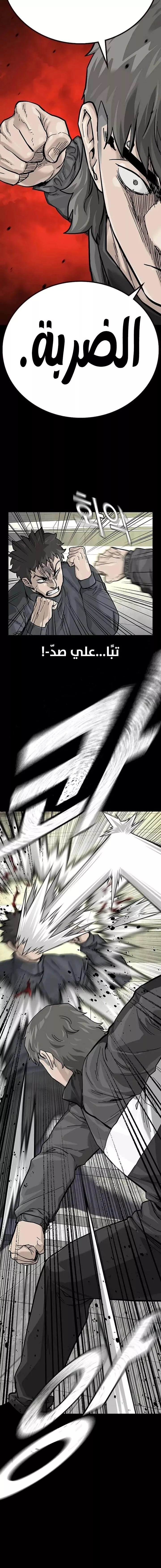 Read To Not Die AR Manga Online