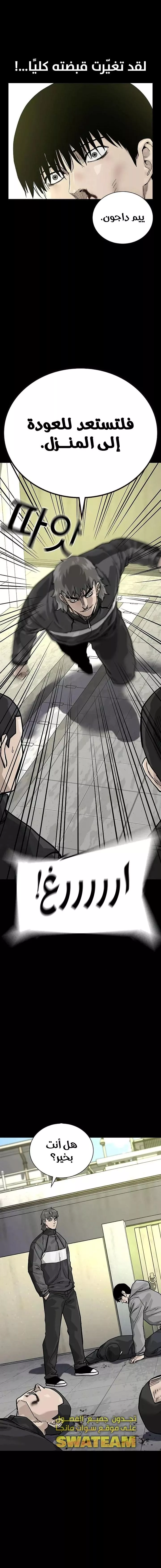 Read To Not Die AR Manga Online