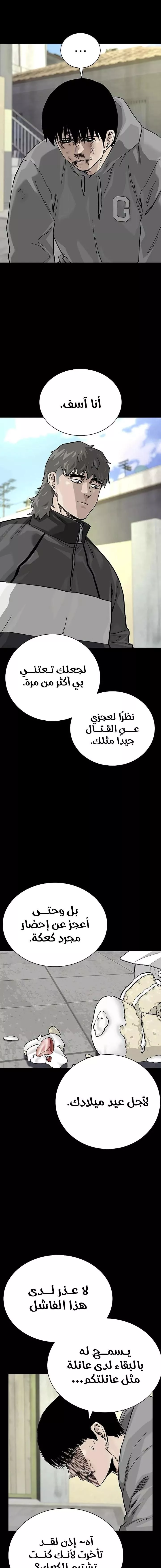 Read To Not Die AR Manga Online