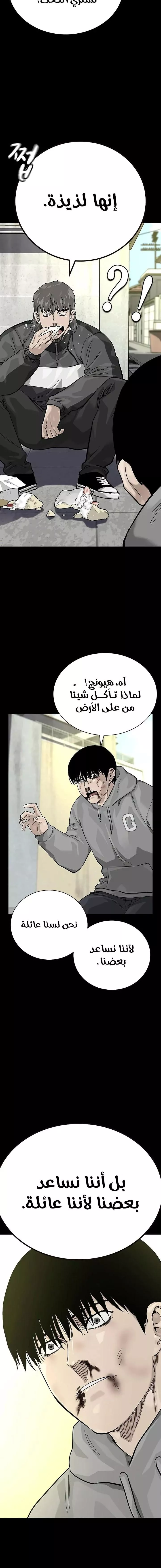 Read To Not Die AR Manga Online