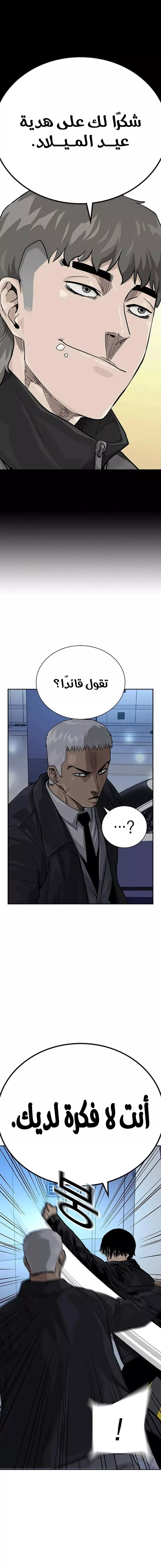 Read To Not Die AR Manga Online