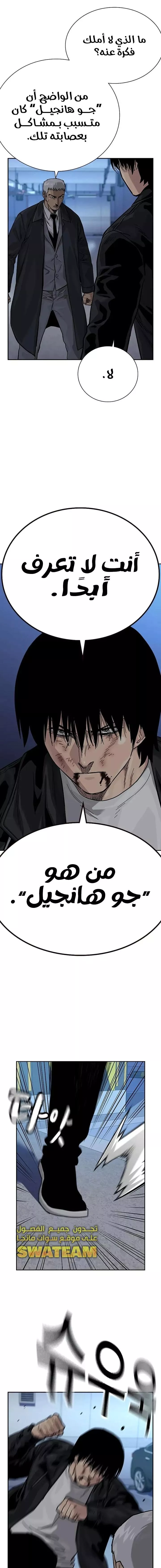 Read To Not Die AR Manga Online