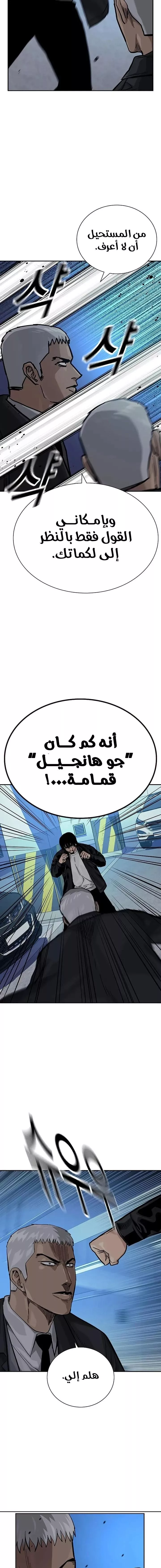 Read To Not Die AR Manga Online