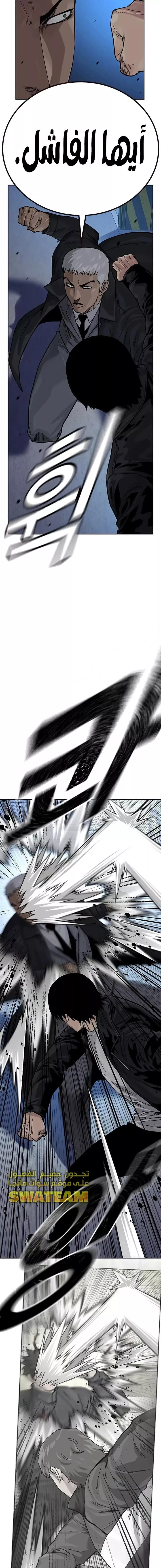 Read To Not Die AR Manga Online