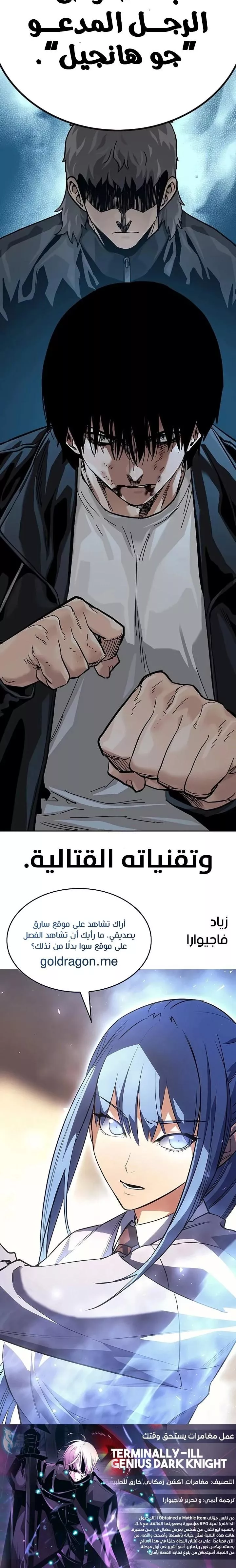 Read To Not Die AR Manga Online