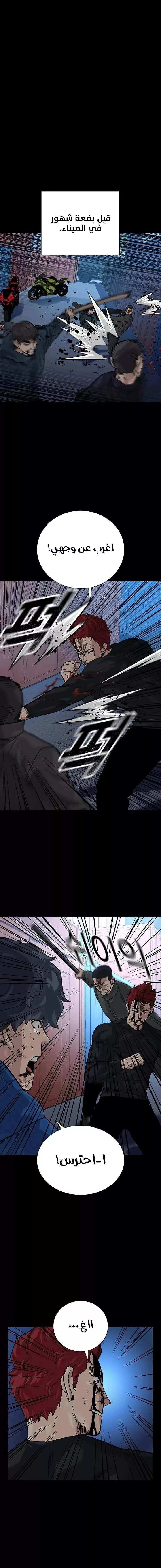 Read To Not Die AR Manga Online