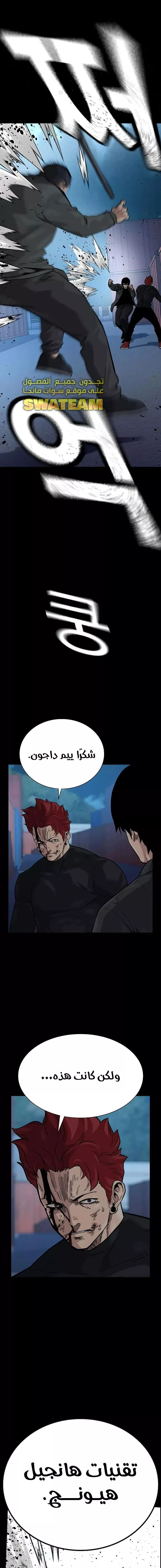 Read To Not Die AR Manga Online