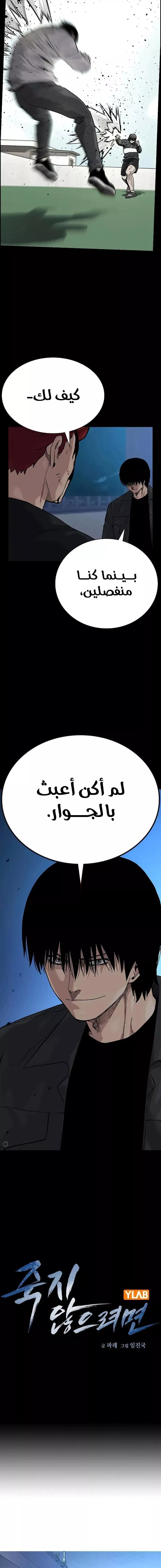 Read To Not Die AR Manga Online