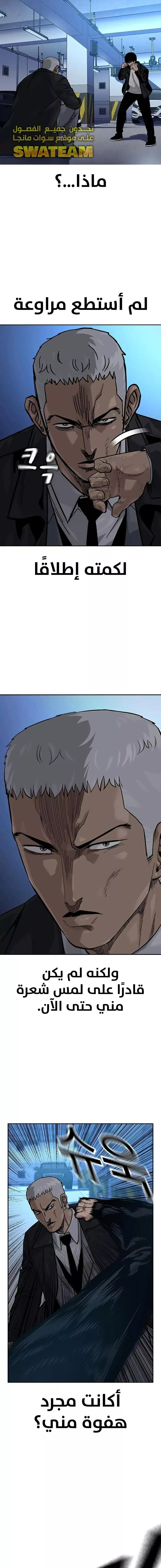 Read To Not Die AR Manga Online