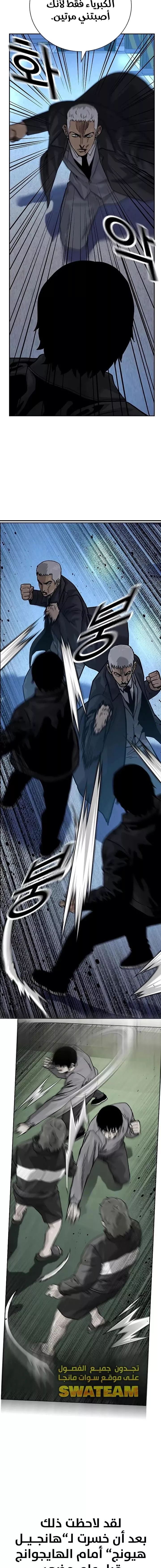 Read To Not Die AR Manga Online