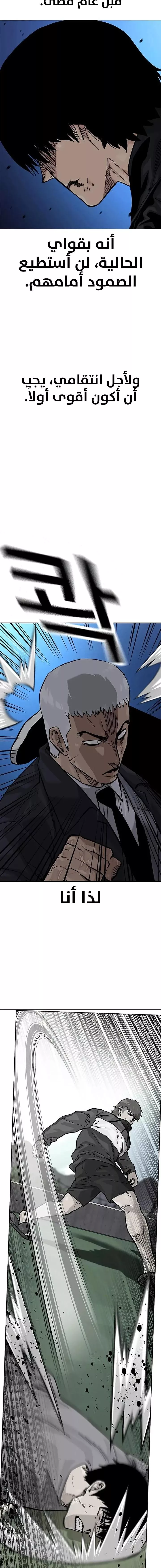 Read To Not Die AR Manga Online