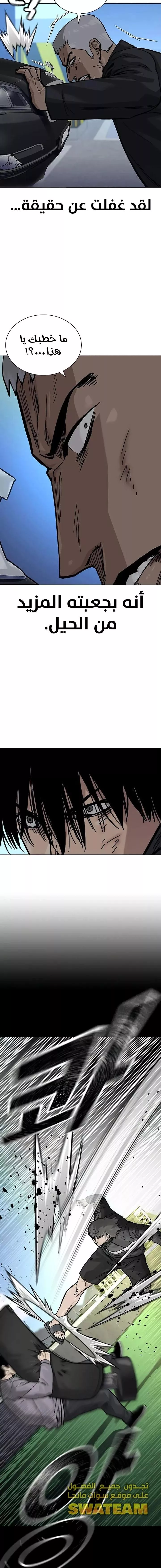 Read To Not Die AR Manga Online