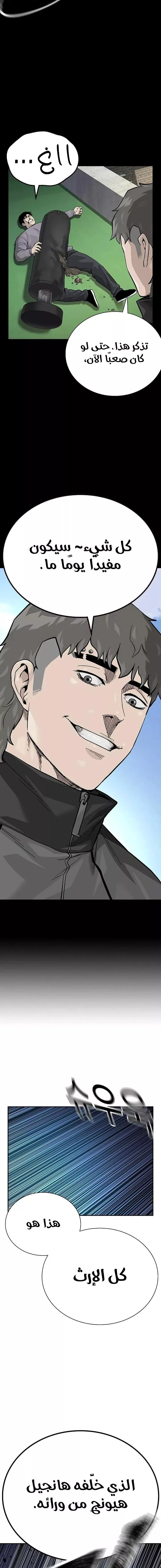 Read To Not Die AR Manga Online