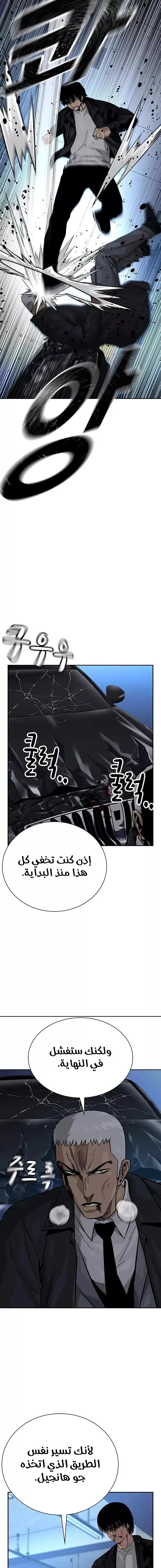 Read To Not Die AR Manga Online