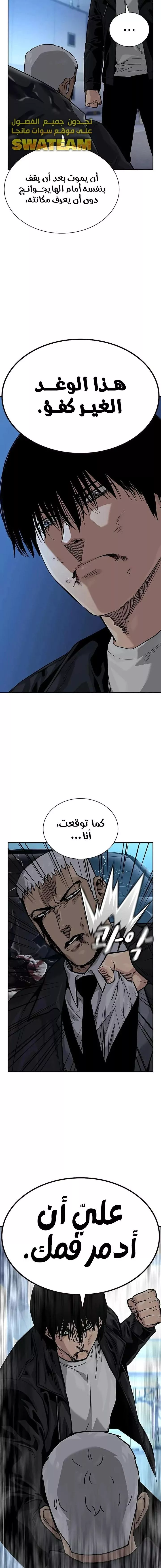 Read To Not Die AR Manga Online