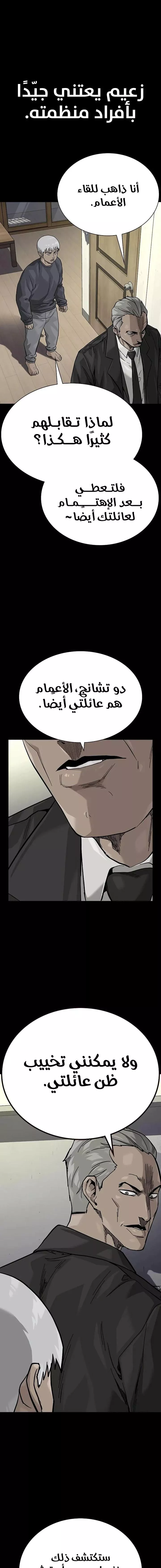 Read To Not Die AR Manga Online