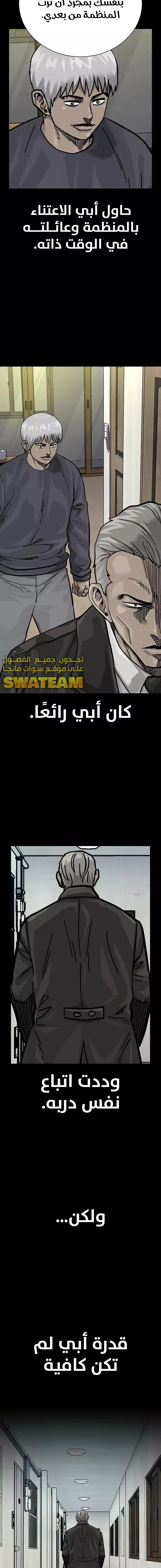 Read To Not Die AR Manga Online