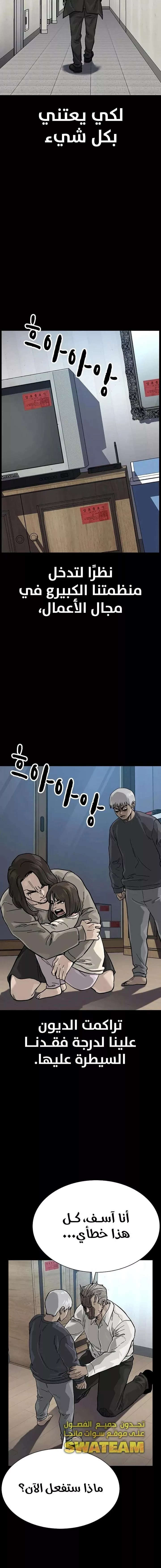 Read To Not Die AR Manga Online