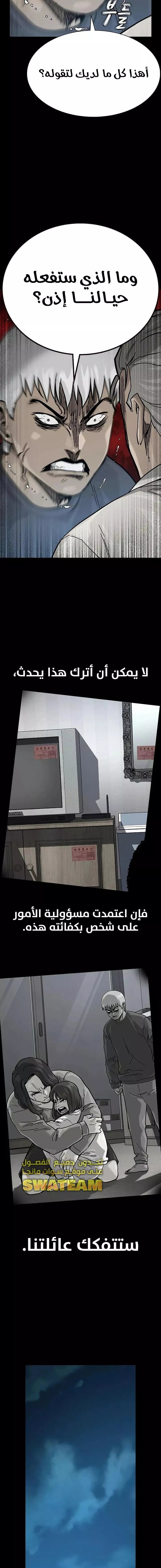 Read To Not Die AR Manga Online