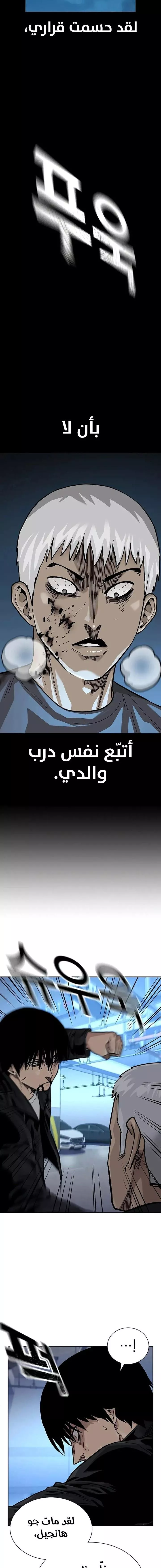 Read To Not Die AR Manga Online