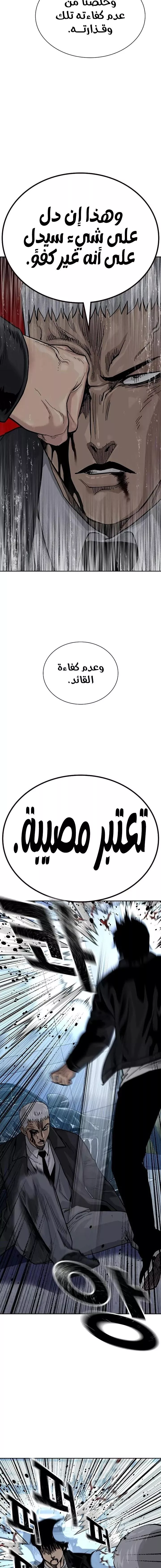 Read To Not Die AR Manga Online