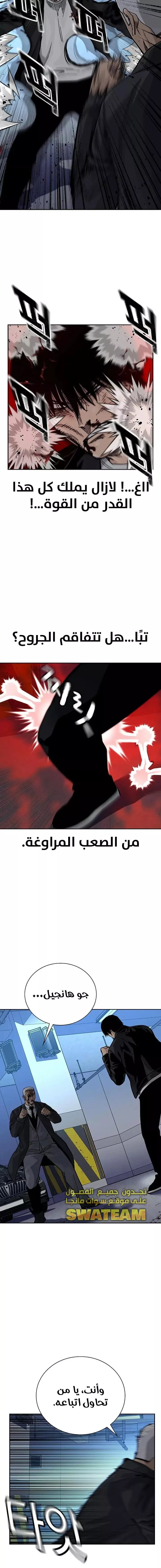 Read To Not Die AR Manga Online