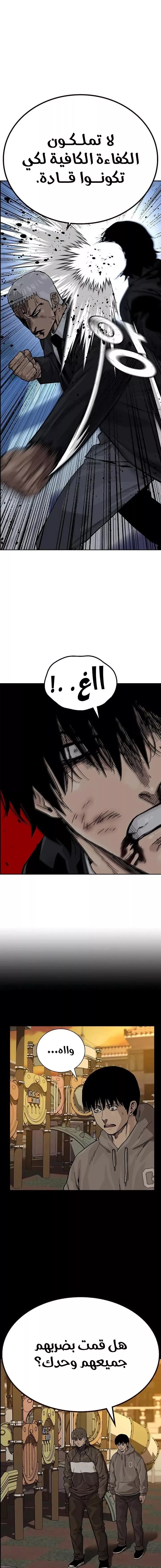 Read To Not Die AR Manga Online