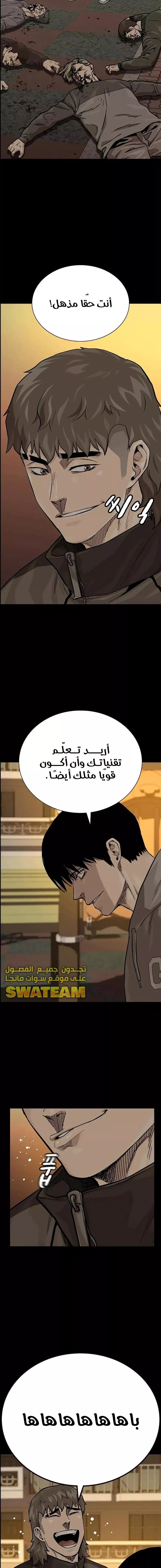 Read To Not Die AR Manga Online