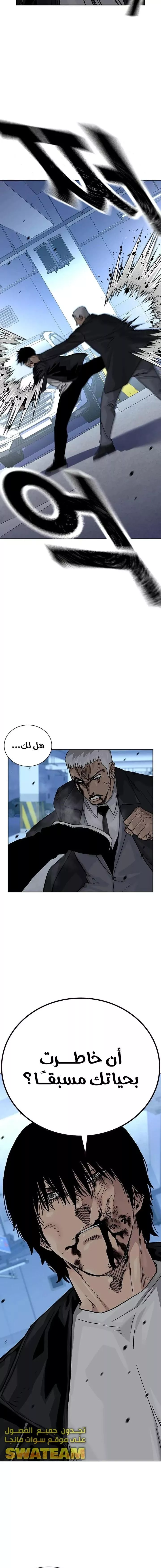 Read To Not Die AR Manga Online