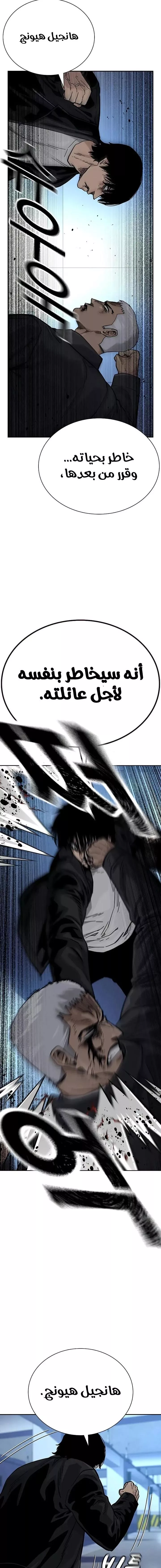 Read To Not Die AR Manga Online