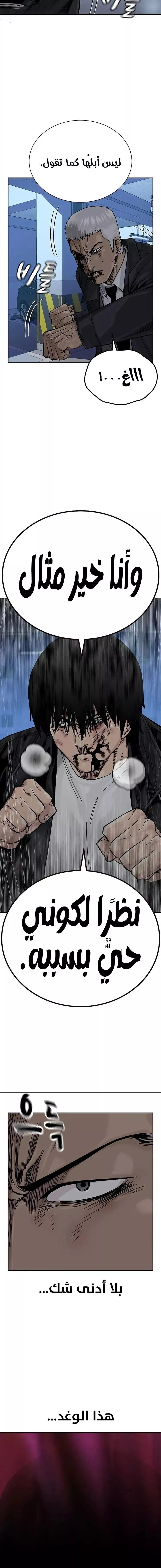 Read To Not Die AR Manga Online